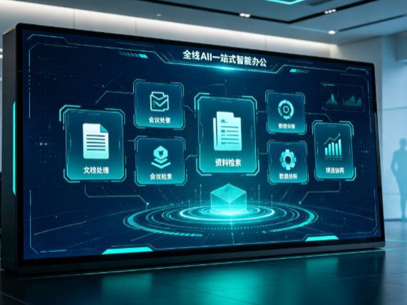 白银百度搭子全域 AI 走红，一站式打通企业全流程智能办公