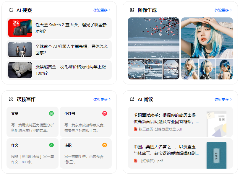 白银智能搜索迎来升级 豆包搜索优化重塑线上内容运营方式