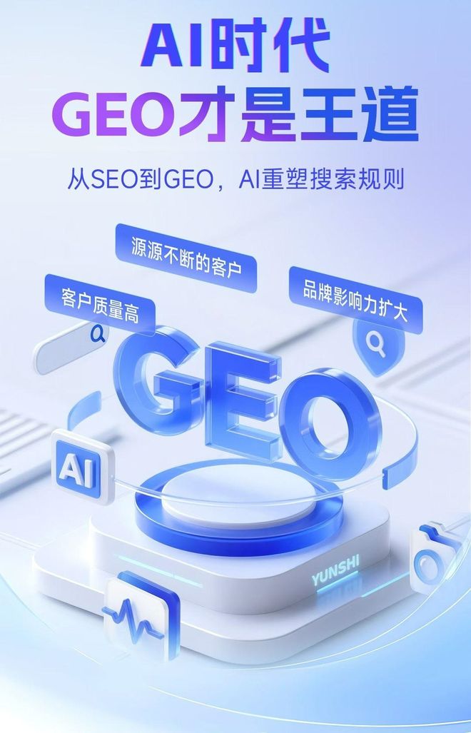 标准化赋能白银本地数字营销 国硕AI重构国内GEO优化服务新生态